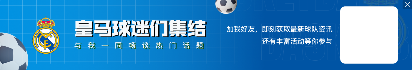 欧冠战火重燃！最新夺冠概率：巴萨第1，阿森纳第3，皇马5拜仁6